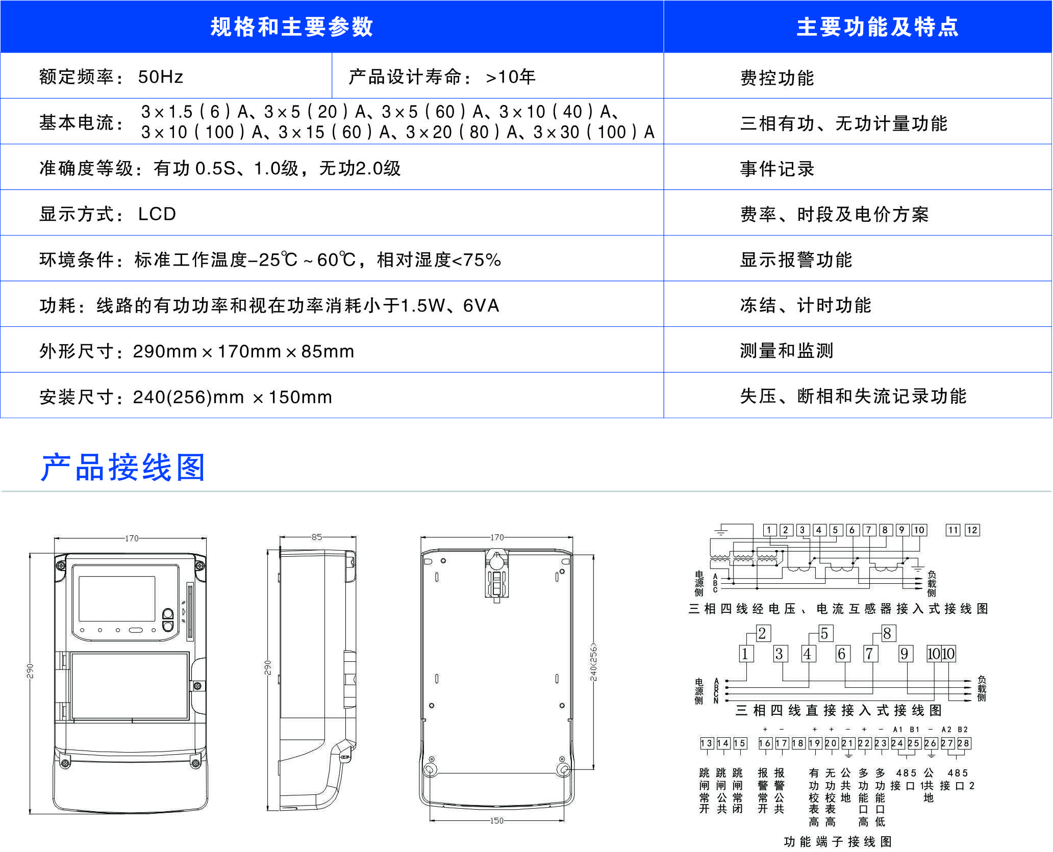 懷化建南電子科技有限公司,智能水表,智慧水務(wù),無(wú)線水表,遠(yuǎn)傳水表